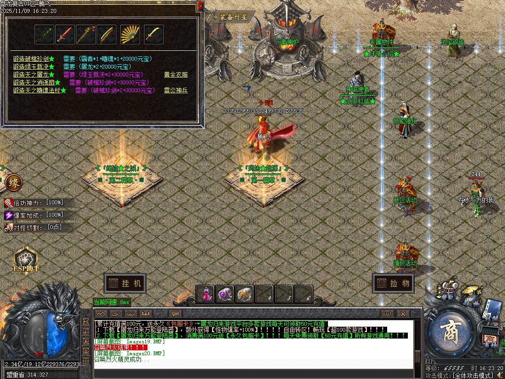 11月独家1.76盘龙复古纯金币小极品传奇版本库-神锻使者-剑甲互换-熔炼大师