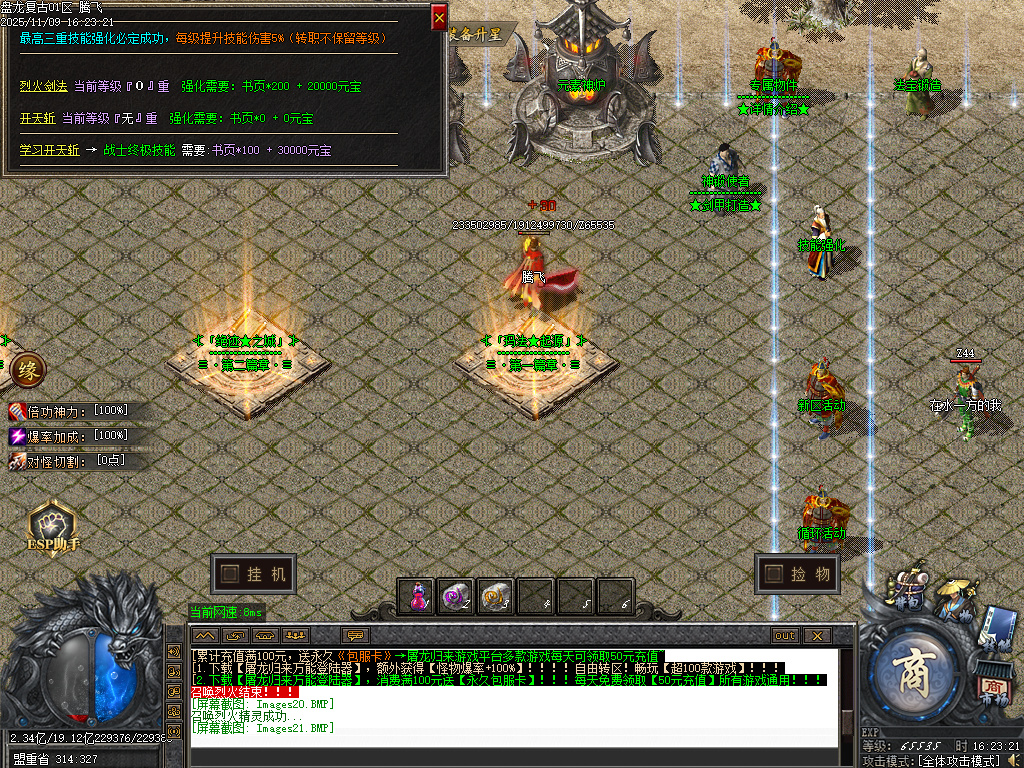 11月独家1.76盘龙复古纯金币小极品传奇版本库-神锻使者-剑甲互换-熔炼大师