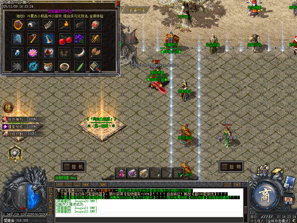 11月独家1.76盘龙复古纯金币小极品传奇版本库-神锻使者-剑甲互换-熔炼大师