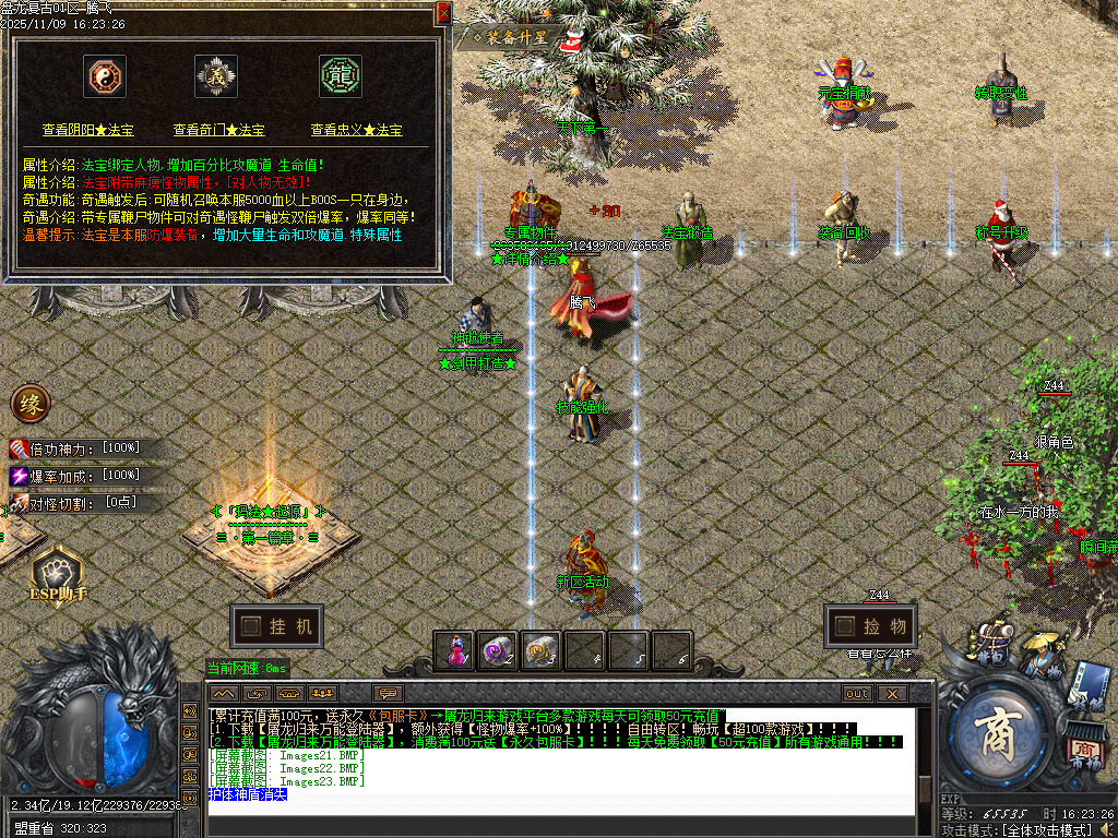 11月独家1.76盘龙复古纯金币小极品传奇版本库-神锻使者-剑甲互换-熔炼大师