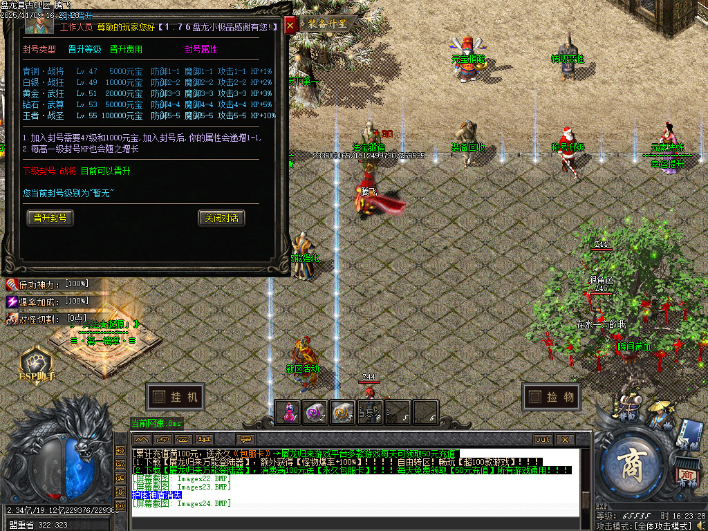 11月独家1.76盘龙复古纯金币小极品传奇版本库-神锻使者-剑甲互换-熔炼大师