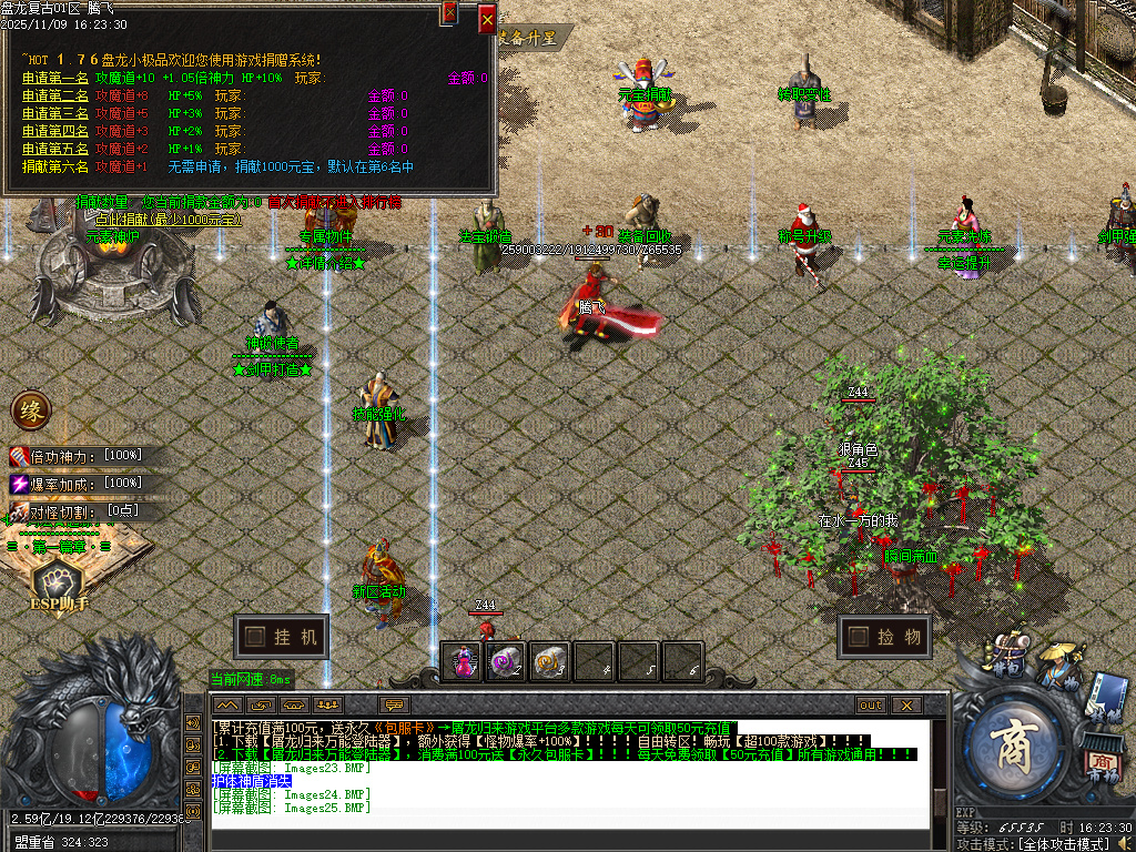 11月独家1.76盘龙复古纯金币小极品传奇版本库-神锻使者-剑甲互换-熔炼大师