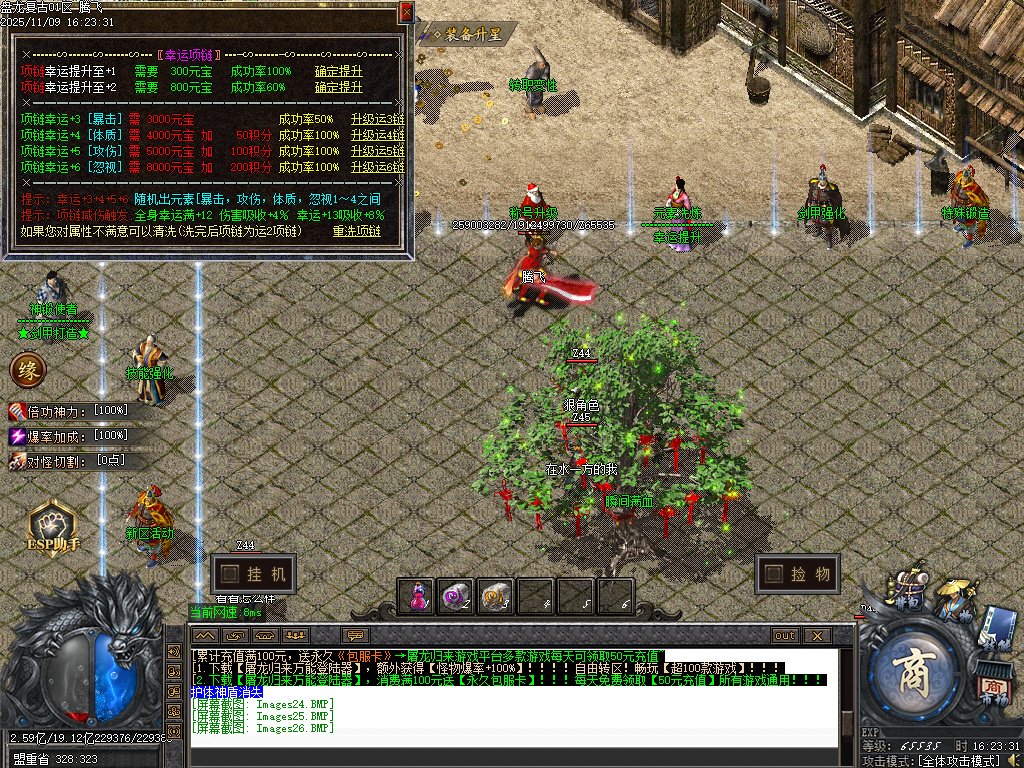 11月独家1.76盘龙复古纯金币小极品传奇版本库-神锻使者-剑甲互换-熔炼大师