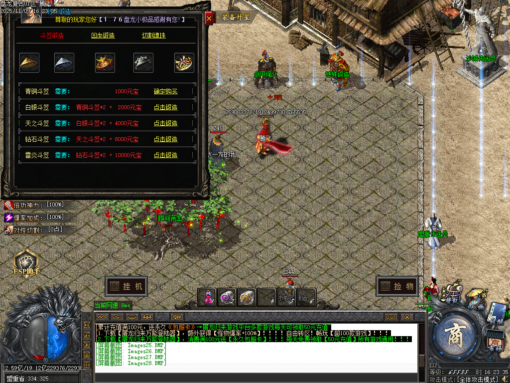 11月独家1.76盘龙复古纯金币小极品传奇版本库-神锻使者-剑甲互换-熔炼大师