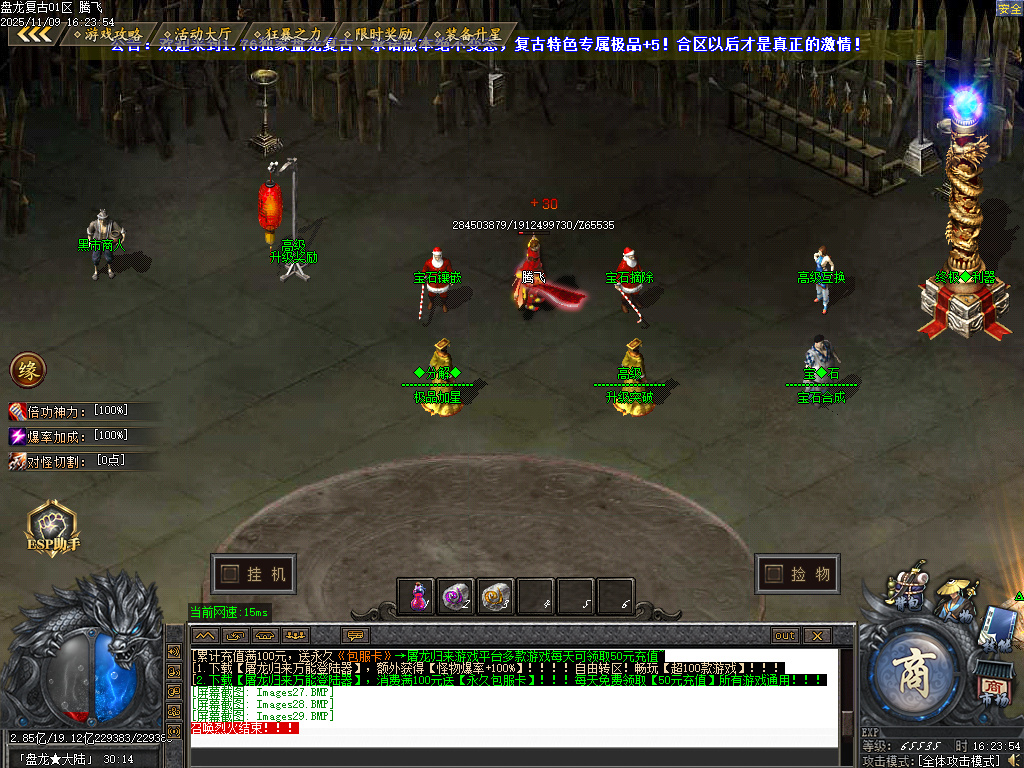 11月独家1.76盘龙复古纯金币小极品传奇版本库-神锻使者-剑甲互换-熔炼大师