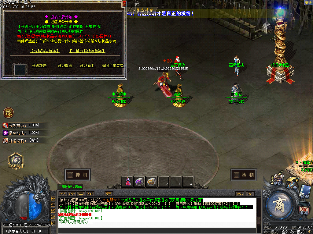 11月独家1.76盘龙复古纯金币小极品传奇版本库-神锻使者-剑甲互换-熔炼大师