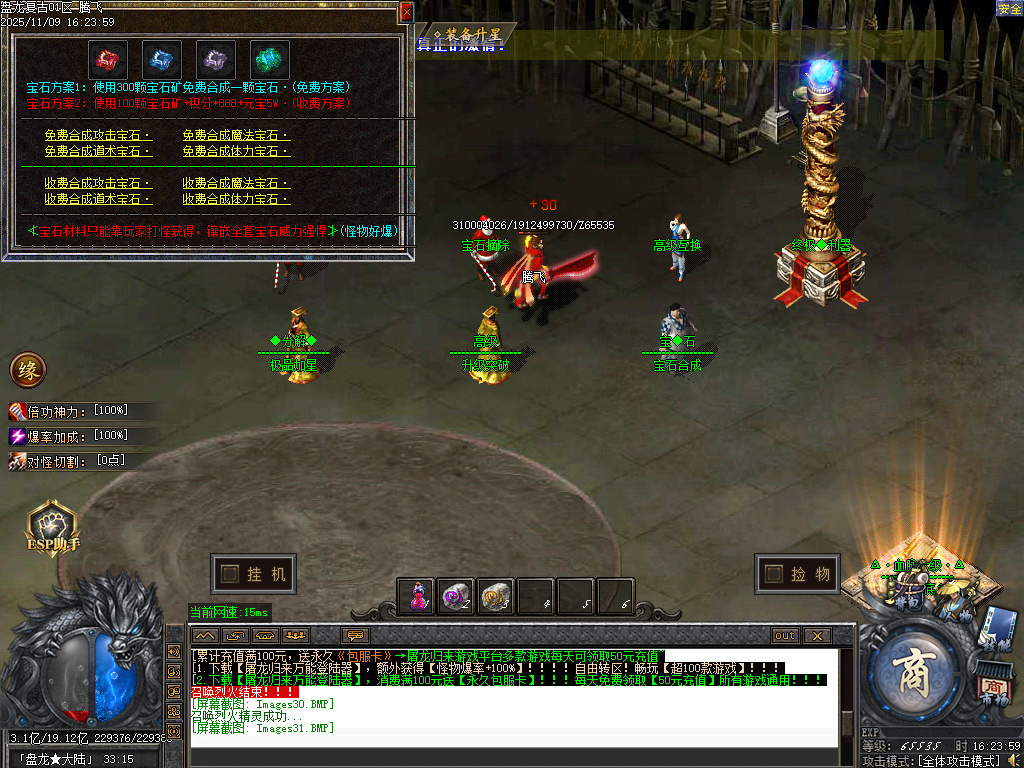 11月独家1.76盘龙复古纯金币小极品传奇版本库-神锻使者-剑甲互换-熔炼大师