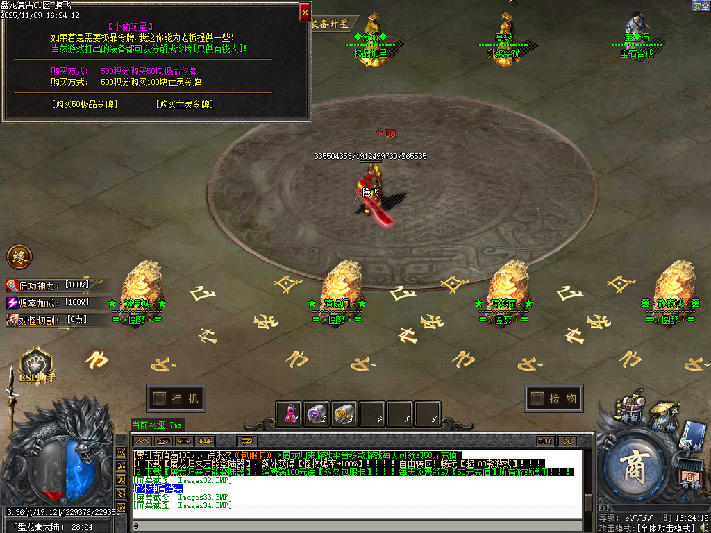 11月独家1.76盘龙复古纯金币小极品传奇版本库-神锻使者-剑甲互换-熔炼大师