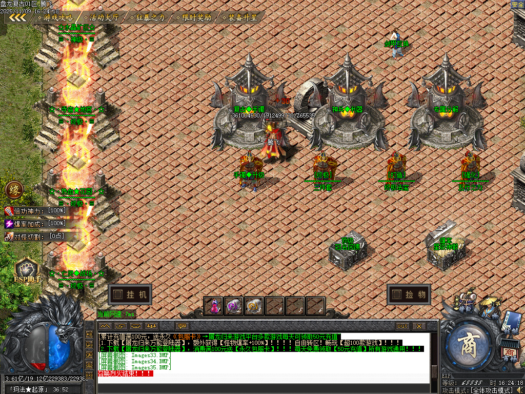 11月独家1.76盘龙复古纯金币小极品传奇版本库-神锻使者-剑甲互换-熔炼大师