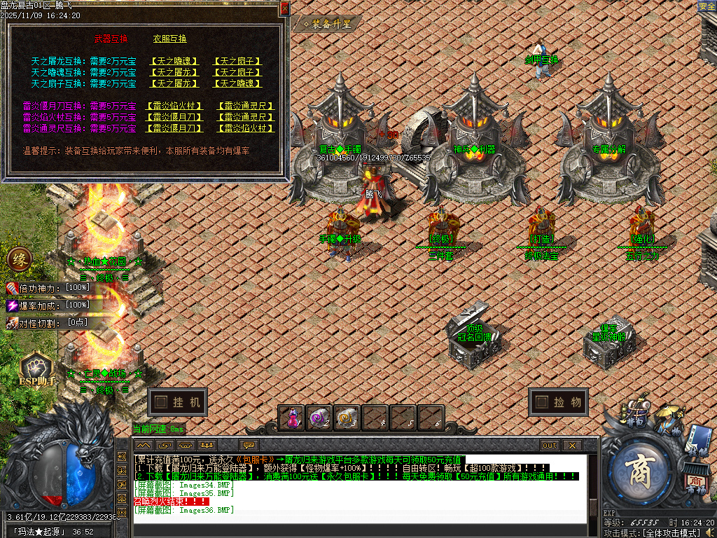 11月独家1.76盘龙复古纯金币小极品传奇版本库-神锻使者-剑甲互换-熔炼大师