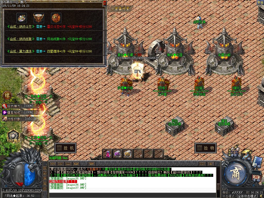 11月独家1.76盘龙复古纯金币小极品传奇版本库-神锻使者-剑甲互换-熔炼大师