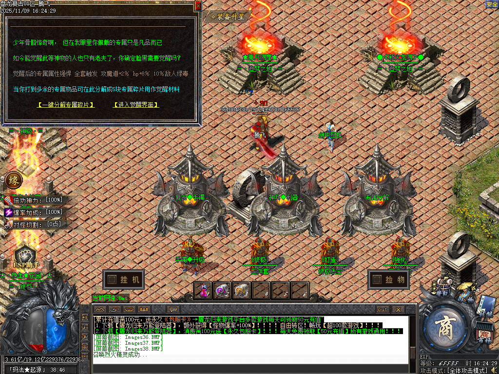 11月独家1.76盘龙复古纯金币小极品传奇版本库-神锻使者-剑甲互换-熔炼大师