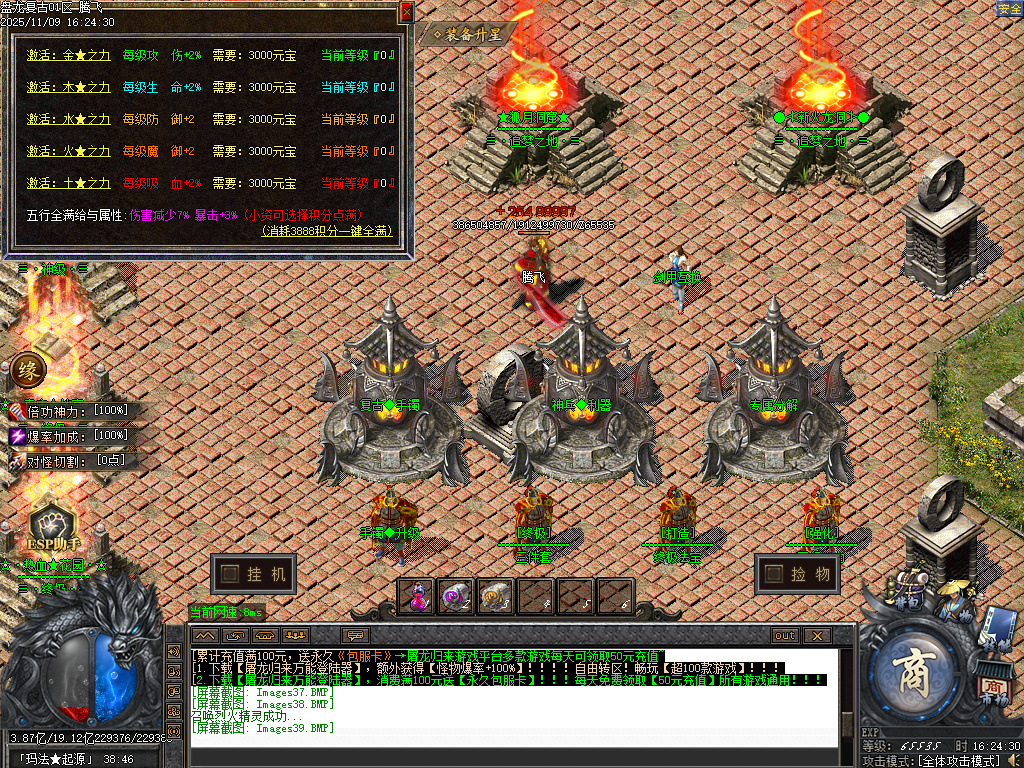 11月独家1.76盘龙复古纯金币小极品传奇版本库-神锻使者-剑甲互换-熔炼大师