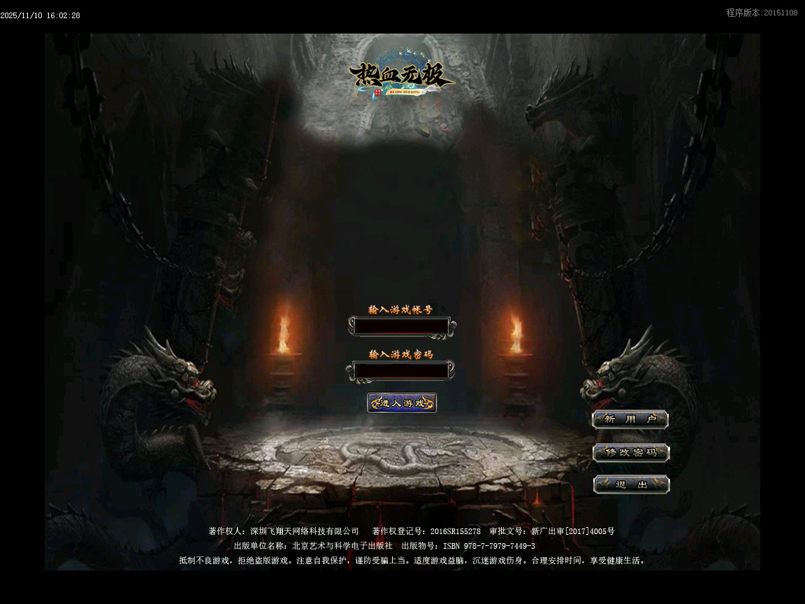 11月1.80冰雪火龙微变三职业传奇论坛-特殊合成-称号晋升-勋章打造-渡劫强身