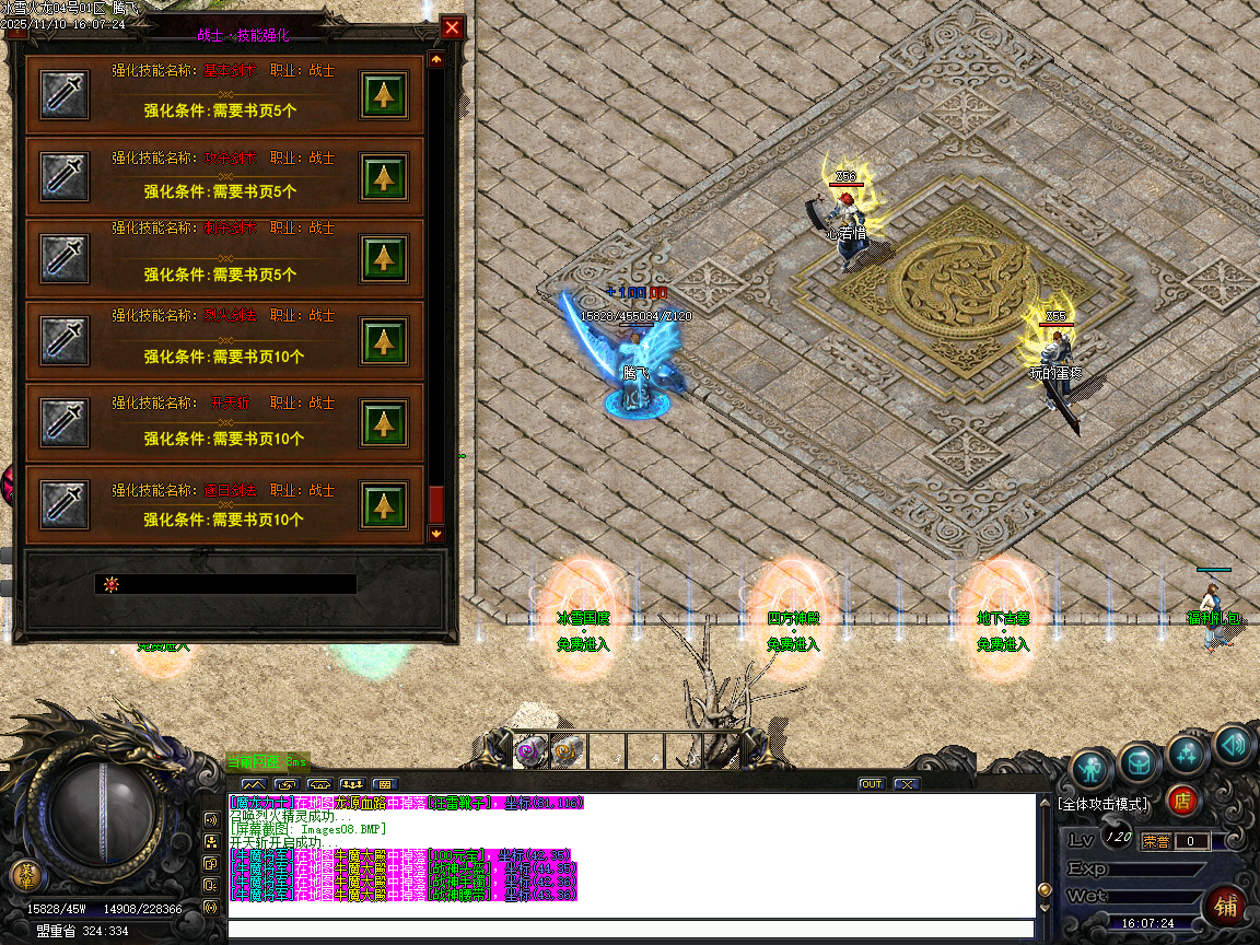 11月1.80冰雪火龙微变三职业传奇论坛-特殊合成-称号晋升-勋章打造-渡劫强身