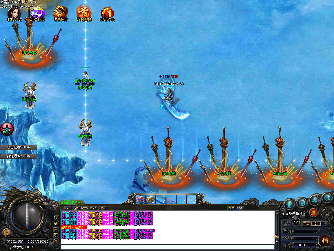 11月1.80冰雪火龙微变三职业传奇论坛-特殊合成-称号晋升-勋章打造-渡劫强身