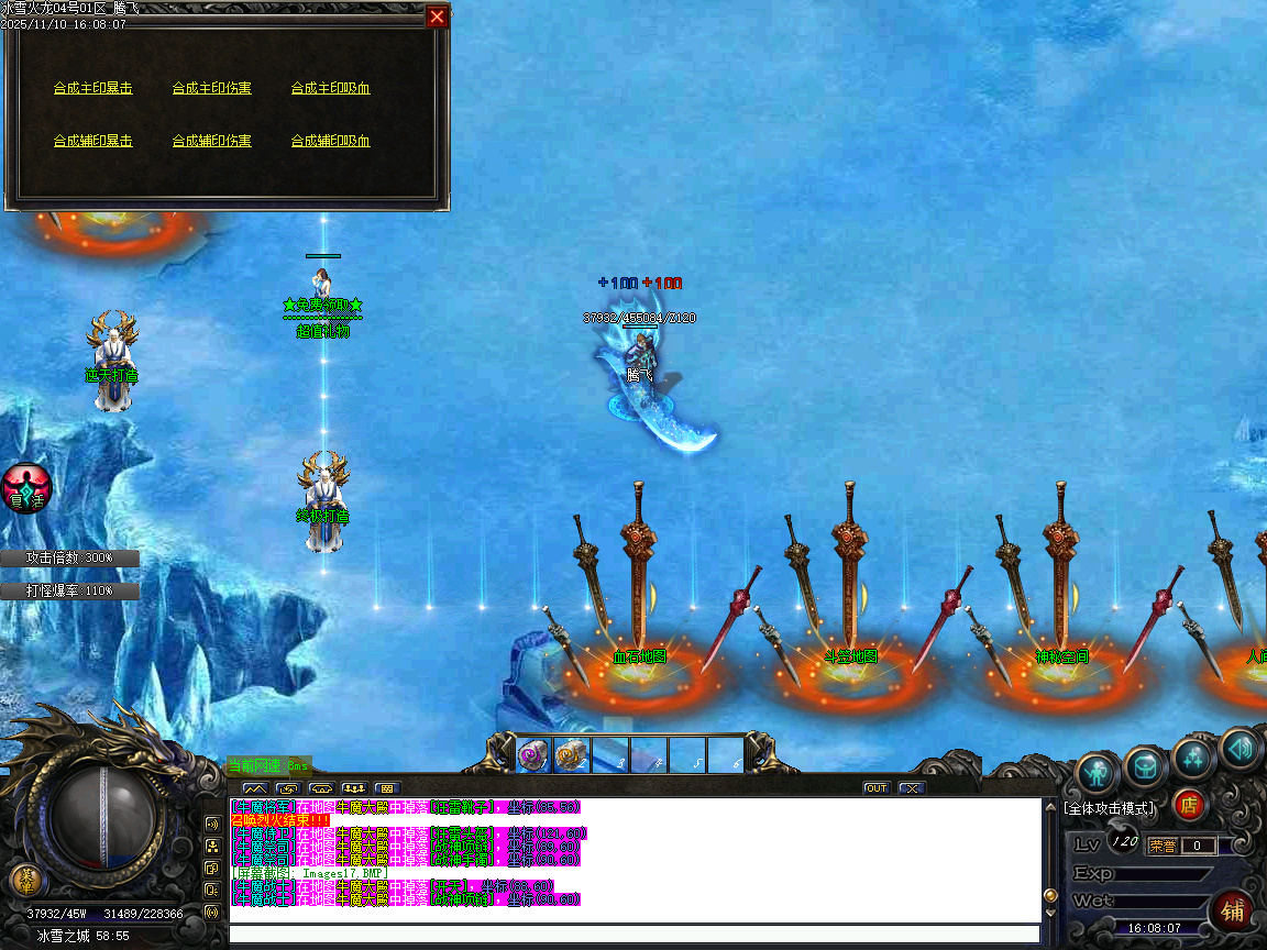 11月1.80冰雪火龙微变三职业传奇论坛-特殊合成-称号晋升-勋章打造-渡劫强身