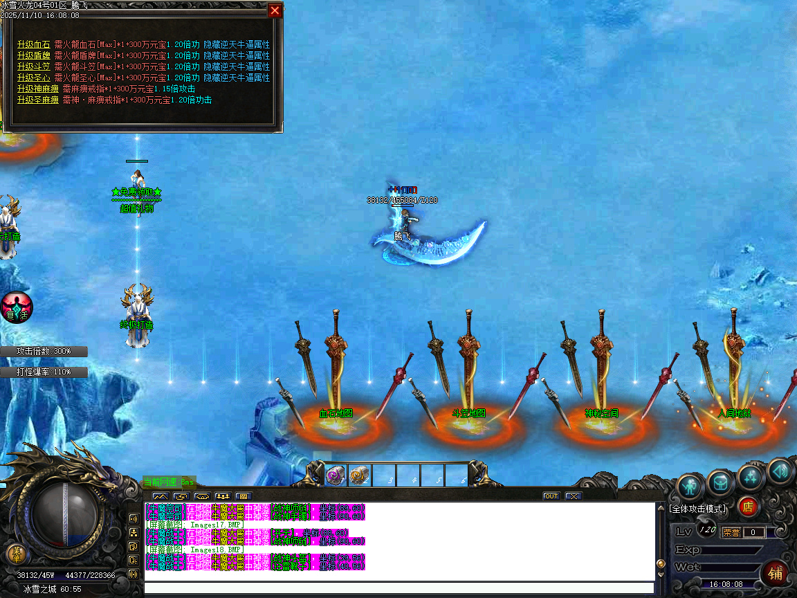 11月1.80冰雪火龙微变三职业传奇论坛-特殊合成-称号晋升-勋章打造-渡劫强身