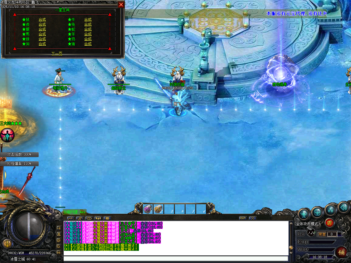 11月1.80冰雪火龙微变三职业传奇论坛-特殊合成-称号晋升-勋章打造-渡劫强身