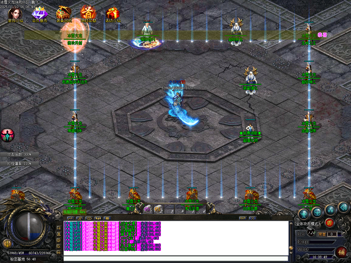 11月1.80冰雪火龙微变三职业传奇论坛-特殊合成-称号晋升-勋章打造-渡劫强身