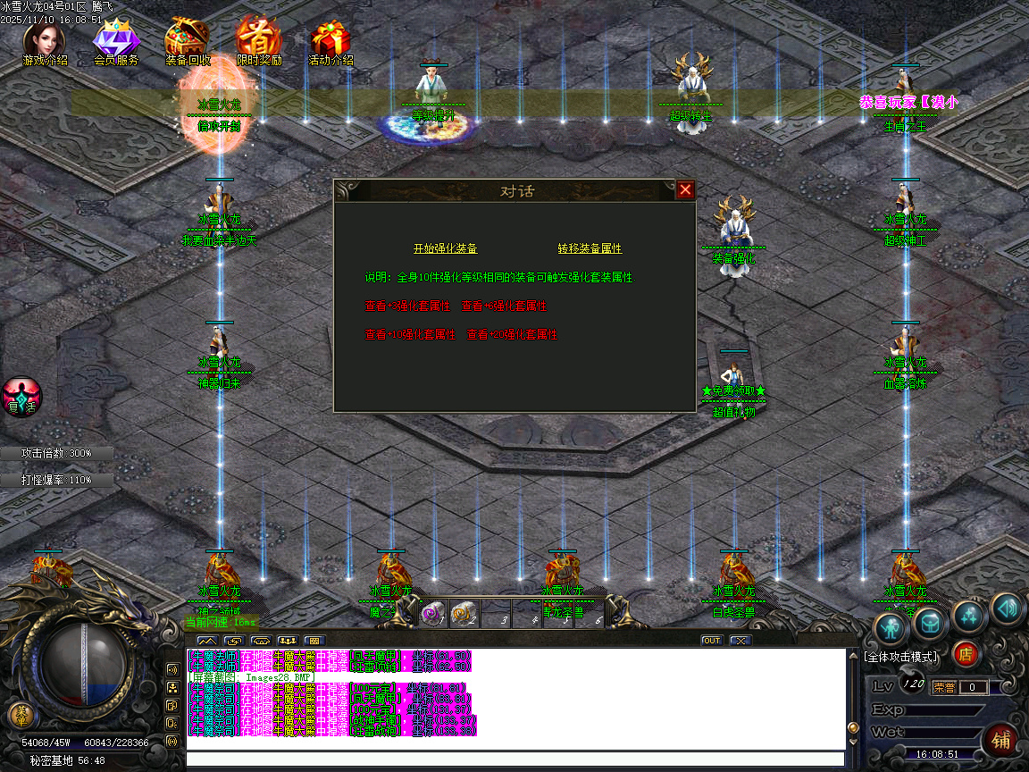 11月1.80冰雪火龙微变三职业传奇论坛-特殊合成-称号晋升-勋章打造-渡劫强身