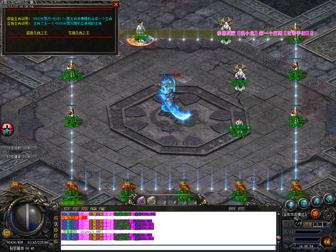 11月1.80冰雪火龙微变三职业传奇论坛-特殊合成-称号晋升-勋章打造-渡劫强身