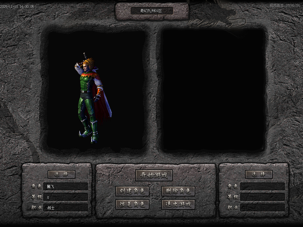 11月奇幻九州沉默专属神器单职业传奇版本库-四大陆-神圣鉴定-原子烘炉-五行灵根