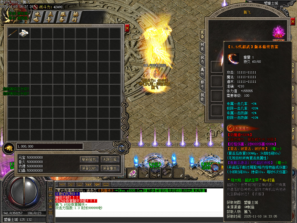 11月奇幻九州沉默专属神器单职业传奇版本库-四大陆-神圣鉴定-原子烘炉-五行灵根