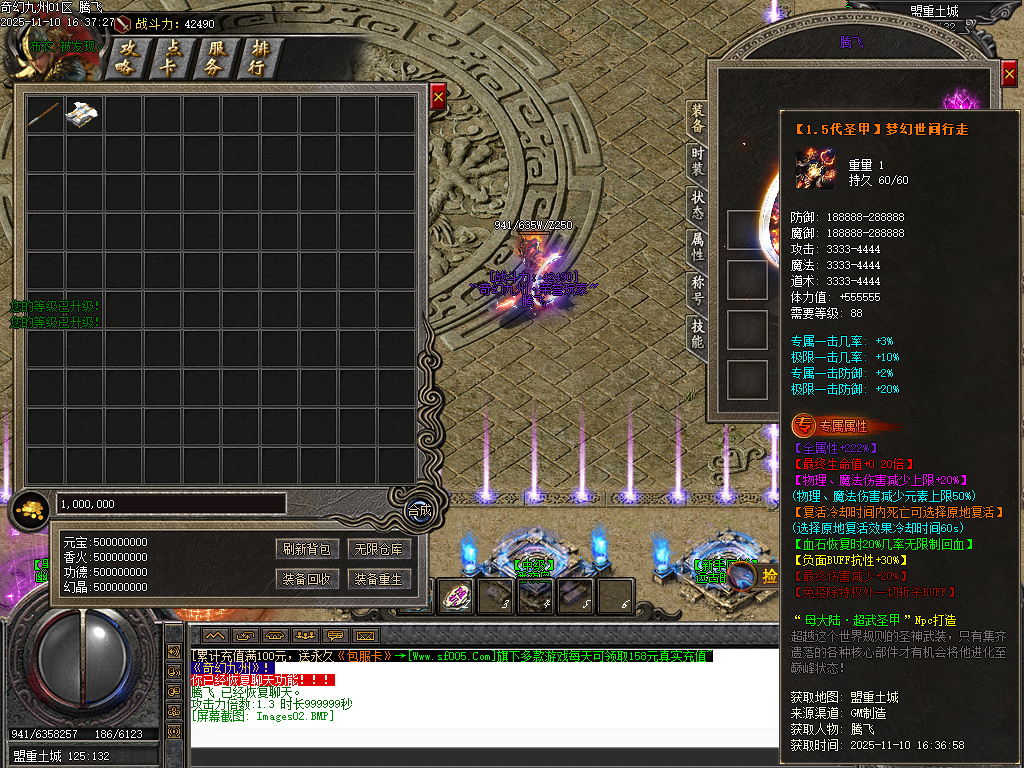 11月奇幻九州沉默专属神器单职业传奇版本库-四大陆-神圣鉴定-原子烘炉-五行灵根