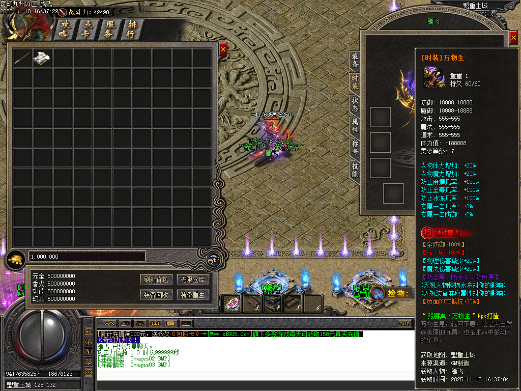 11月奇幻九州沉默专属神器单职业传奇版本库-四大陆-神圣鉴定-原子烘炉-五行灵根