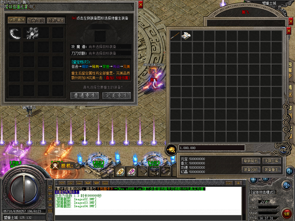 11月奇幻九州沉默专属神器单职业传奇版本库-四大陆-神圣鉴定-原子烘炉-五行灵根