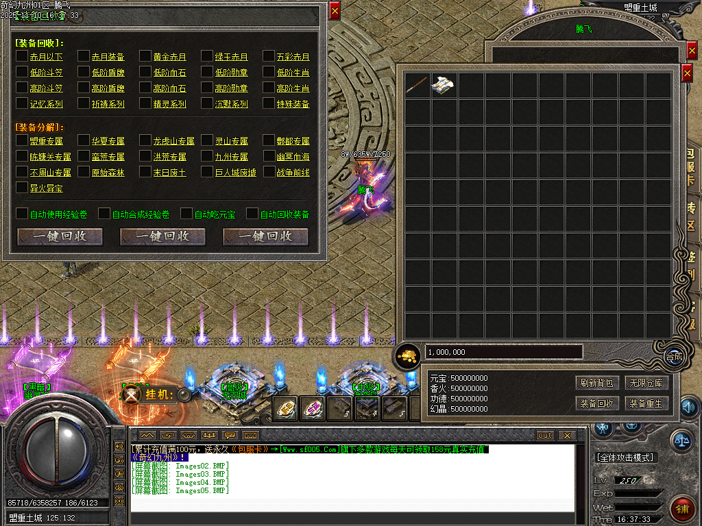 11月奇幻九州沉默专属神器单职业传奇版本库-四大陆-神圣鉴定-原子烘炉-五行灵根