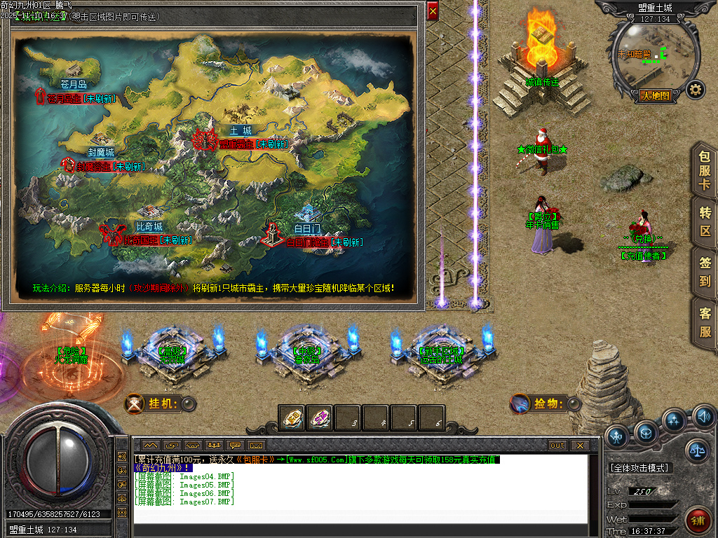 11月奇幻九州沉默专属神器单职业传奇版本库-四大陆-神圣鉴定-原子烘炉-五行灵根