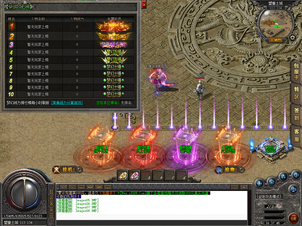 11月奇幻九州沉默专属神器单职业传奇版本库-四大陆-神圣鉴定-原子烘炉-五行灵根