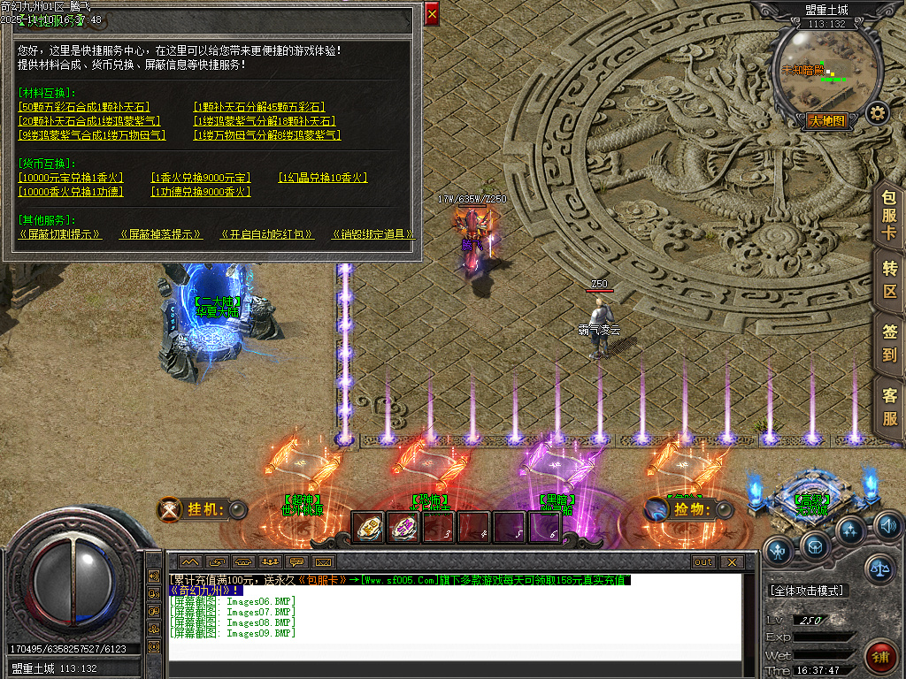 11月奇幻九州沉默专属神器单职业传奇版本库-四大陆-神圣鉴定-原子烘炉-五行灵根