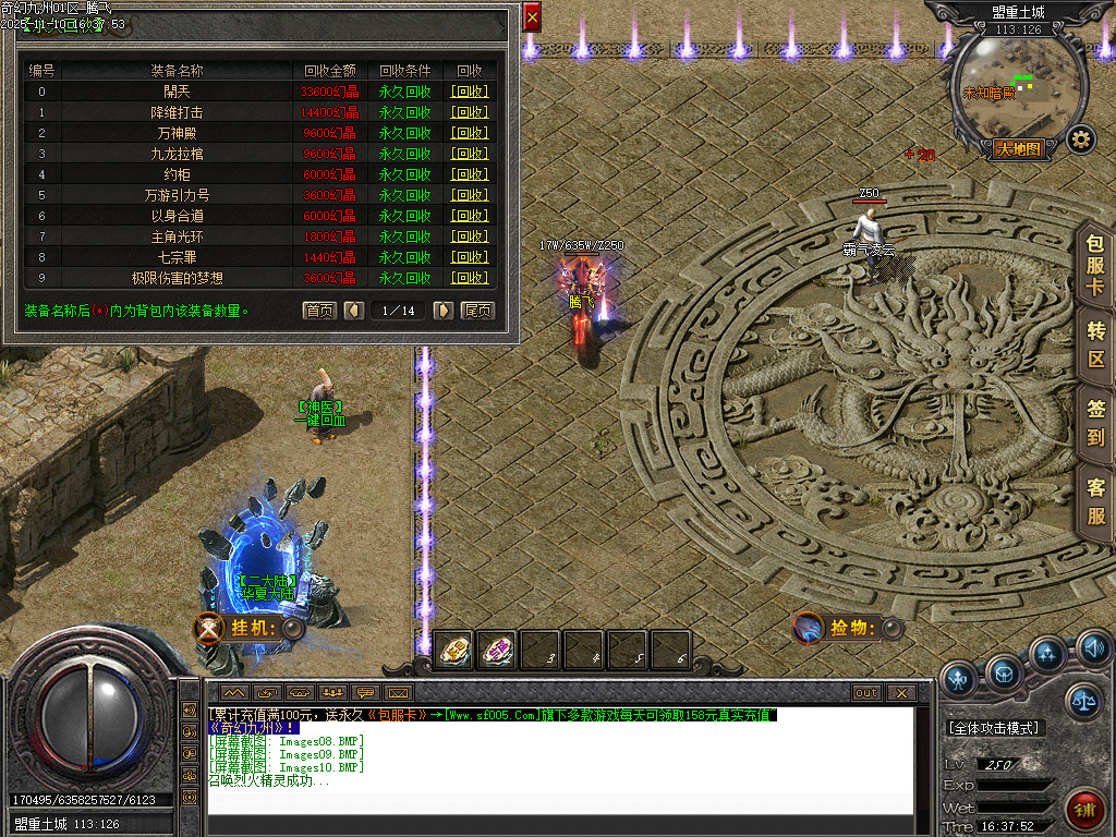 11月奇幻九州沉默专属神器单职业传奇版本库-四大陆-神圣鉴定-原子烘炉-五行灵根