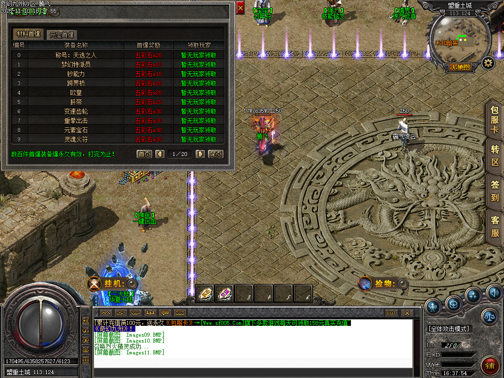 11月奇幻九州沉默专属神器单职业传奇版本库-四大陆-神圣鉴定-原子烘炉-五行灵根