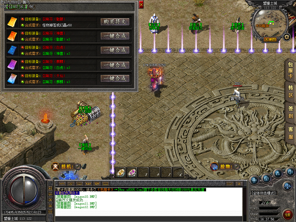 11月奇幻九州沉默专属神器单职业传奇版本库-四大陆-神圣鉴定-原子烘炉-五行灵根