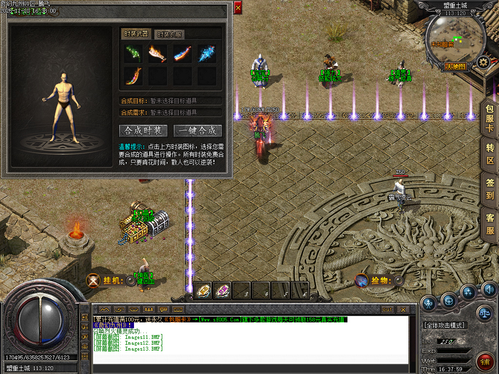 11月奇幻九州沉默专属神器单职业传奇版本库-四大陆-神圣鉴定-原子烘炉-五行灵根