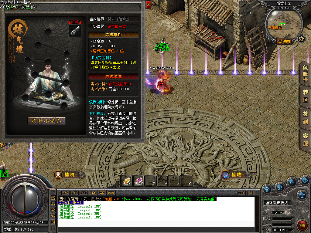 11月奇幻九州沉默专属神器单职业传奇版本库-四大陆-神圣鉴定-原子烘炉-五行灵根