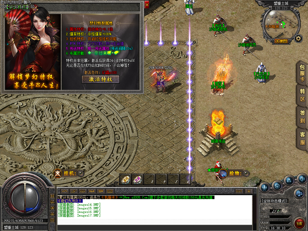 11月奇幻九州沉默专属神器单职业传奇版本库-四大陆-神圣鉴定-原子烘炉-五行灵根