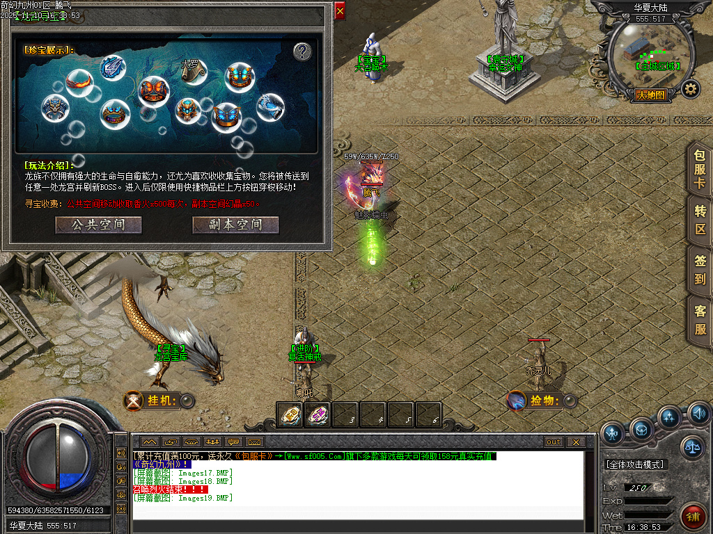 11月奇幻九州沉默专属神器单职业传奇版本库-四大陆-神圣鉴定-原子烘炉-五行灵根