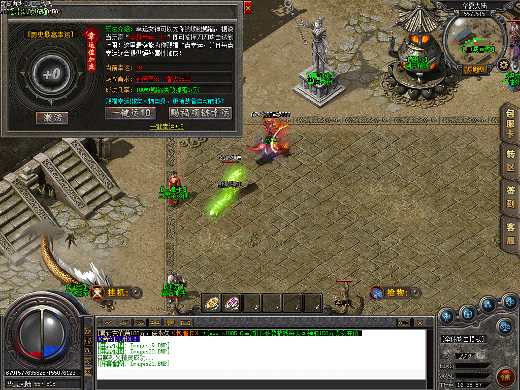 11月奇幻九州沉默专属神器单职业传奇版本库-四大陆-神圣鉴定-原子烘炉-五行灵根