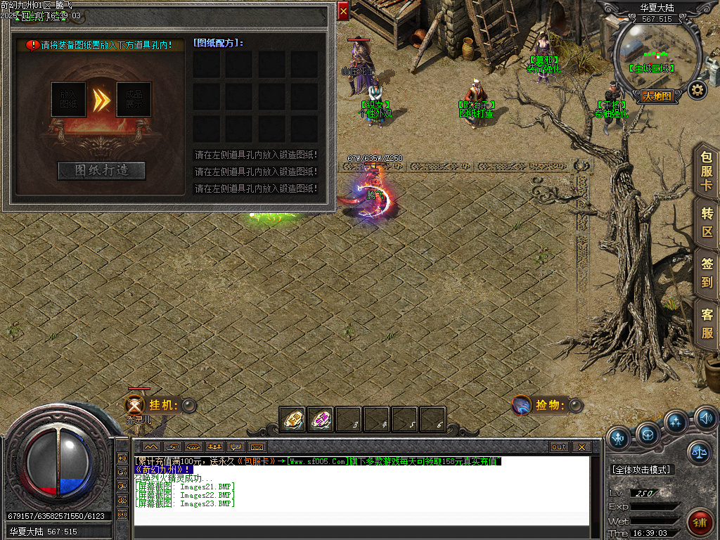 11月奇幻九州沉默专属神器单职业传奇版本库-四大陆-神圣鉴定-原子烘炉-五行灵根