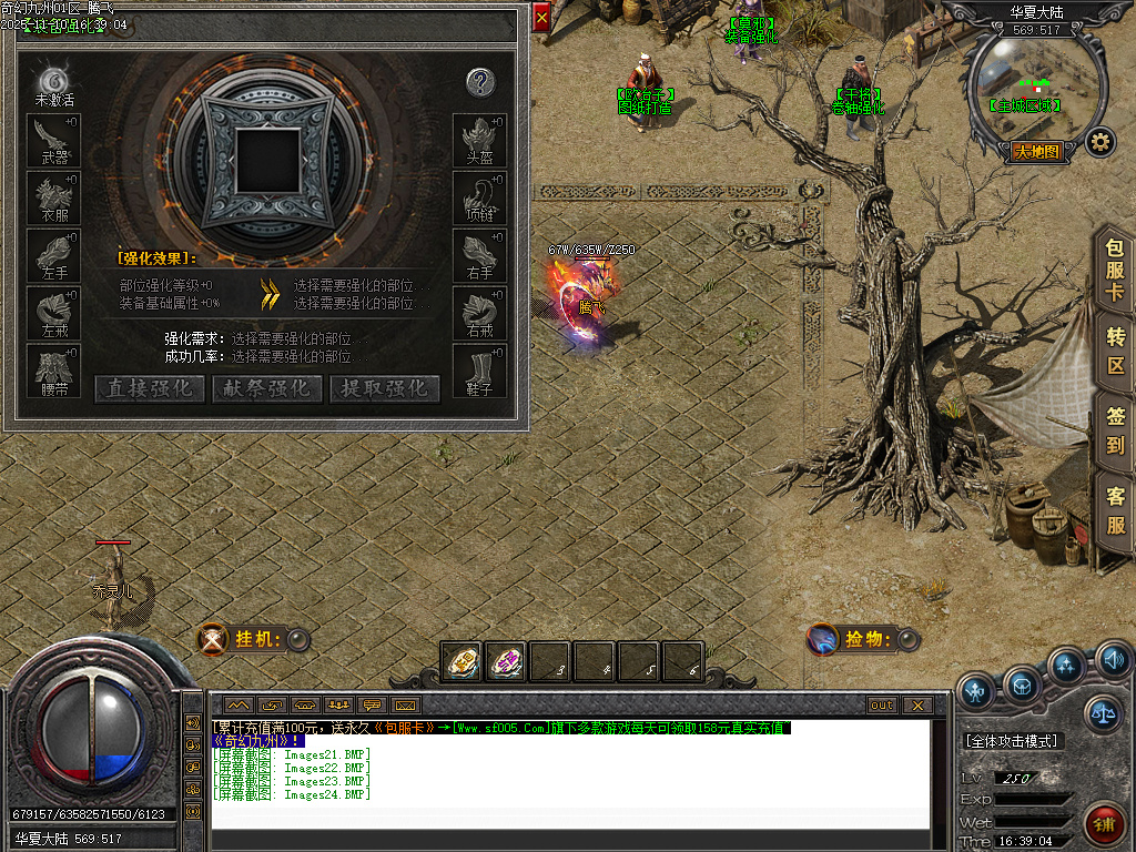 11月奇幻九州沉默专属神器单职业传奇版本库-四大陆-神圣鉴定-原子烘炉-五行灵根