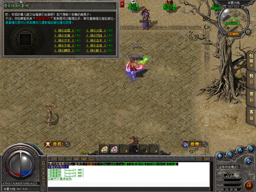 11月奇幻九州沉默专属神器单职业传奇版本库-四大陆-神圣鉴定-原子烘炉-五行灵根