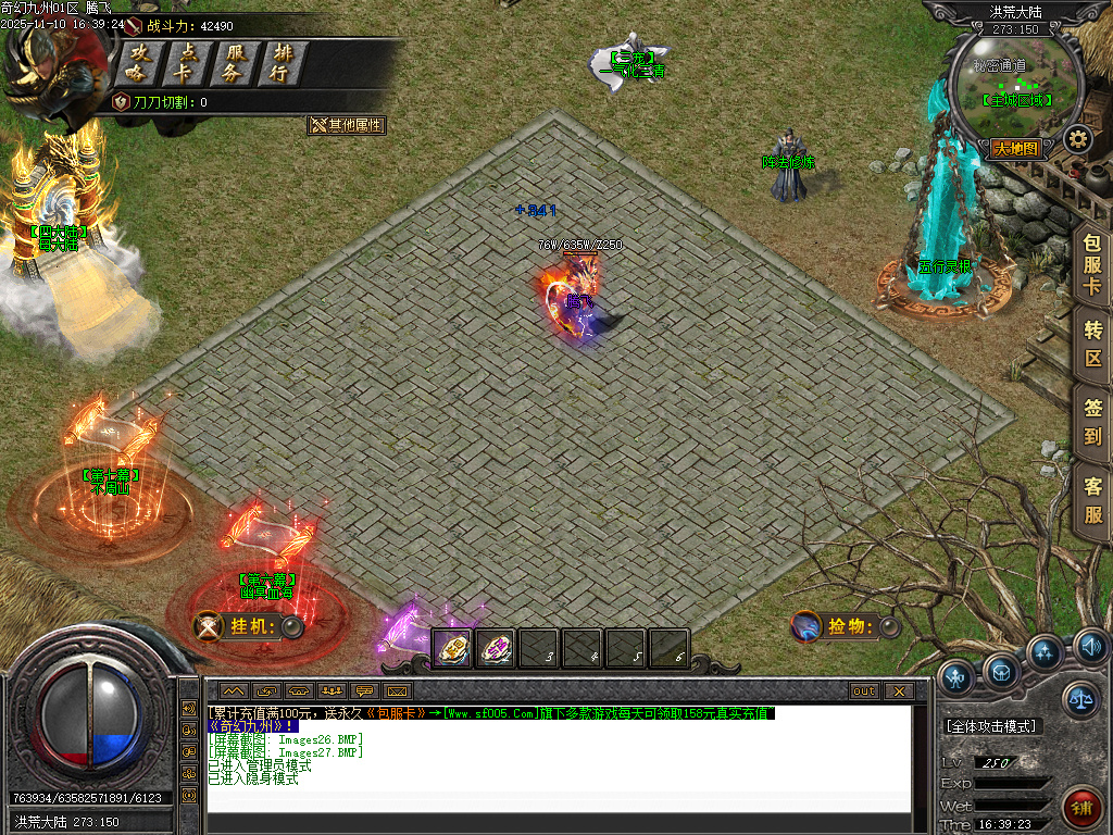 11月奇幻九州沉默专属神器单职业传奇版本库-四大陆-神圣鉴定-原子烘炉-五行灵根