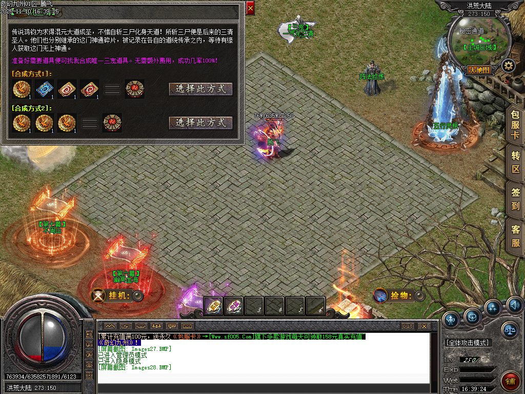 11月奇幻九州沉默专属神器单职业传奇版本库-四大陆-神圣鉴定-原子烘炉-五行灵根