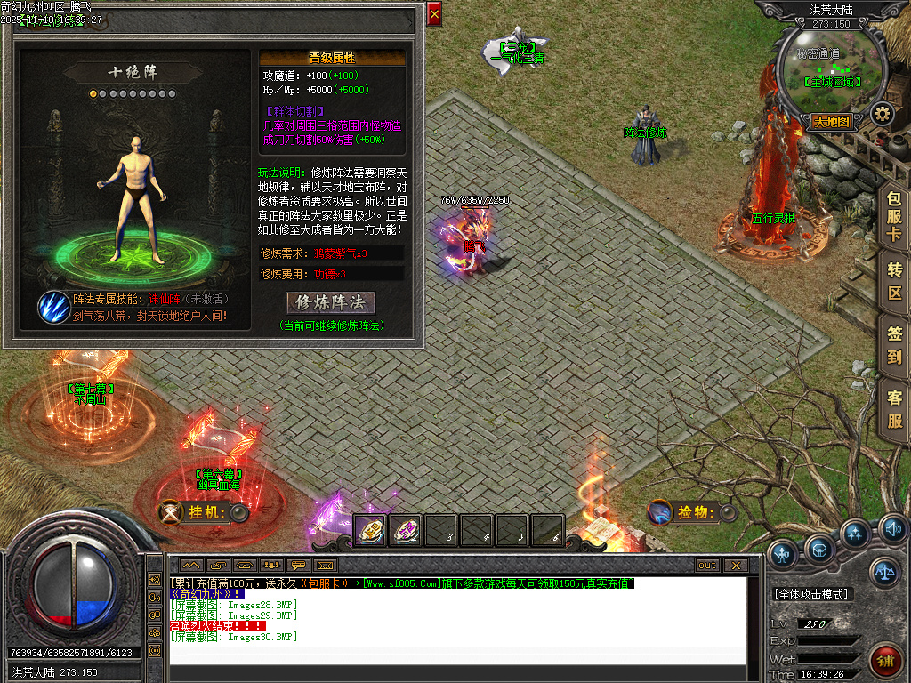 11月奇幻九州沉默专属神器单职业传奇版本库-四大陆-神圣鉴定-原子烘炉-五行灵根