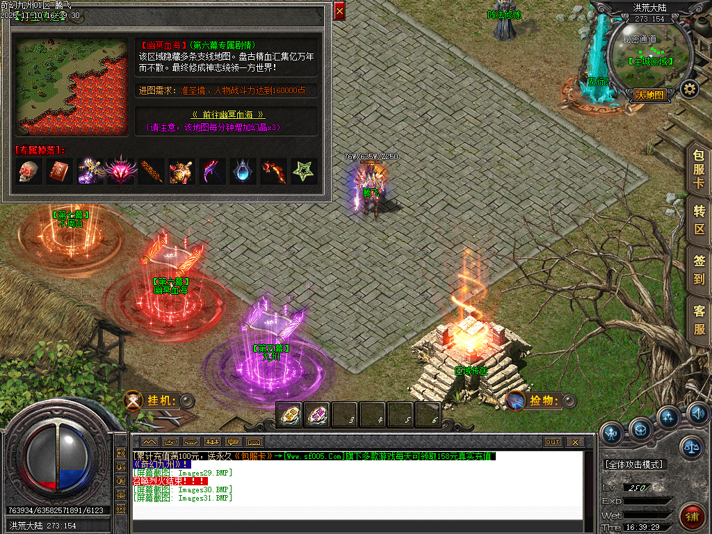 11月奇幻九州沉默专属神器单职业传奇版本库-四大陆-神圣鉴定-原子烘炉-五行灵根